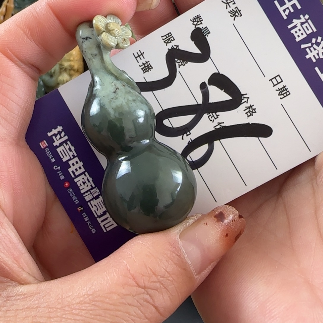 云***刀岫岩河磨玉（透闪石质玉）未镶嵌把件