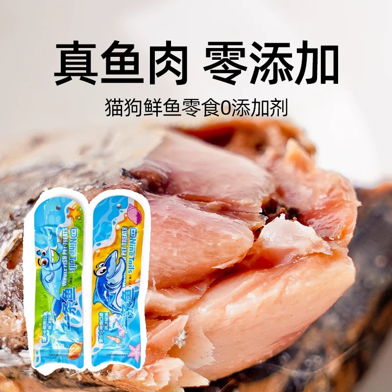 宠物猫零食蒸煮鲭鱼沙丁鱼成幼猫小狗营养补充有鱼整条鲜肉小鱼干