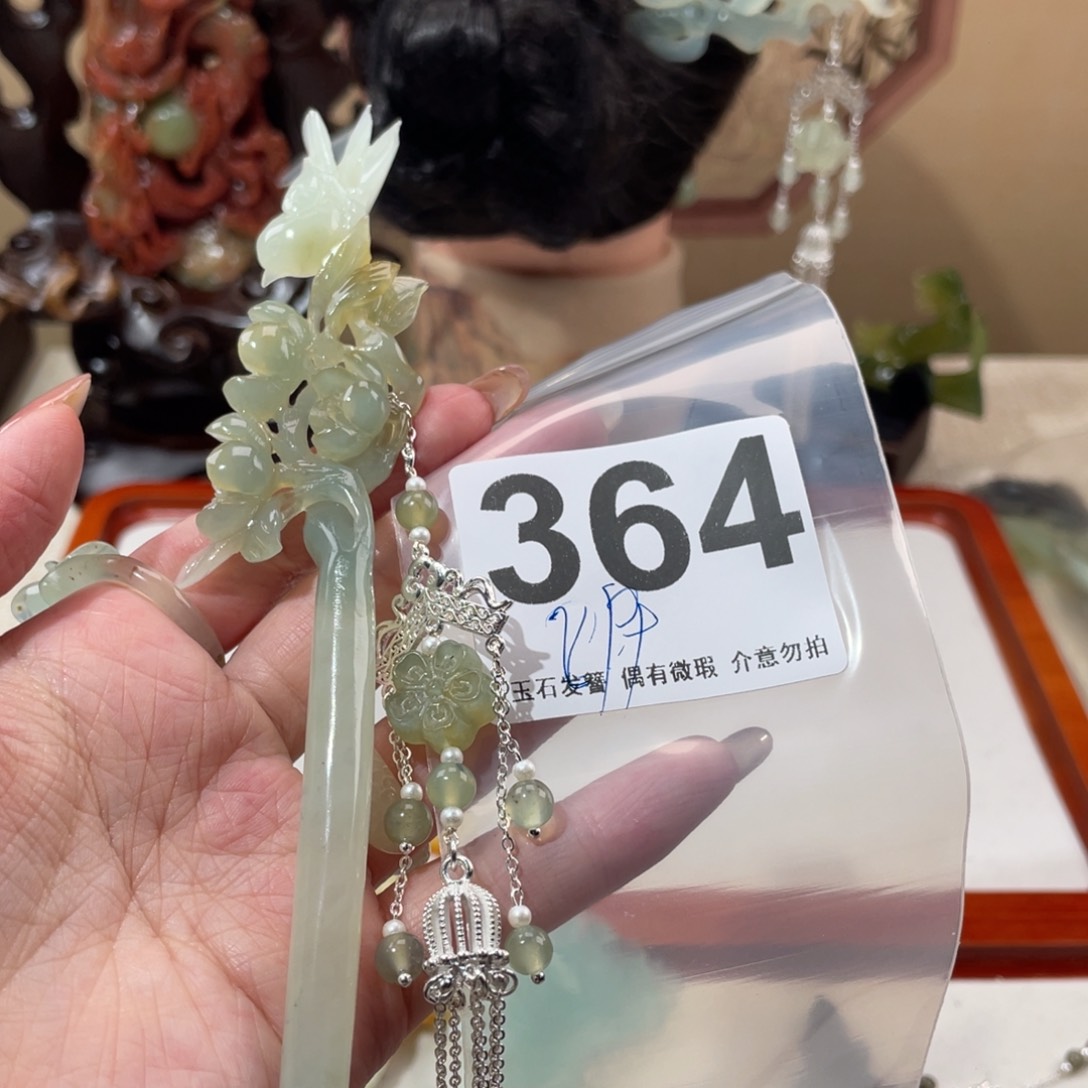 蛇纹石玉发饰未镶嵌原***～