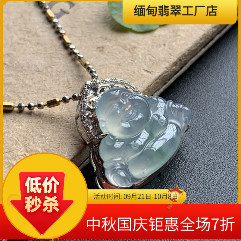 天然缅甸翡翠吊坠《笑口常开》气质女士高冰冰透镶嵌精致精美时尚