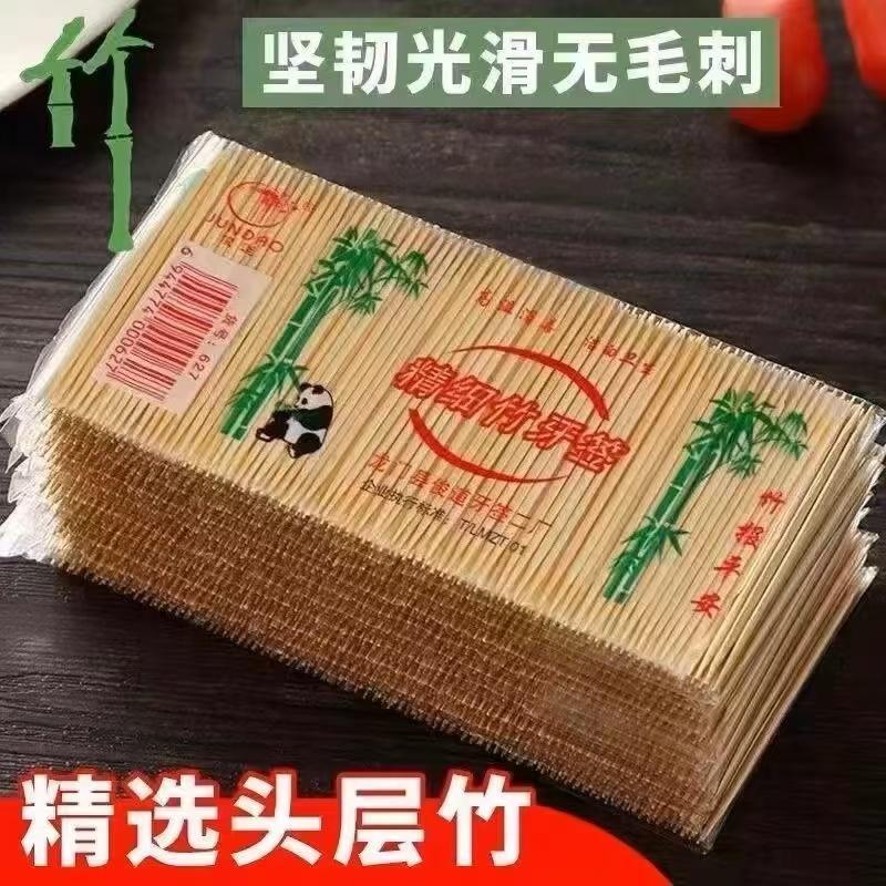 10包双头牙签一次性不发霉竹制超细家用剔牙神器饭后掏牙环保手工