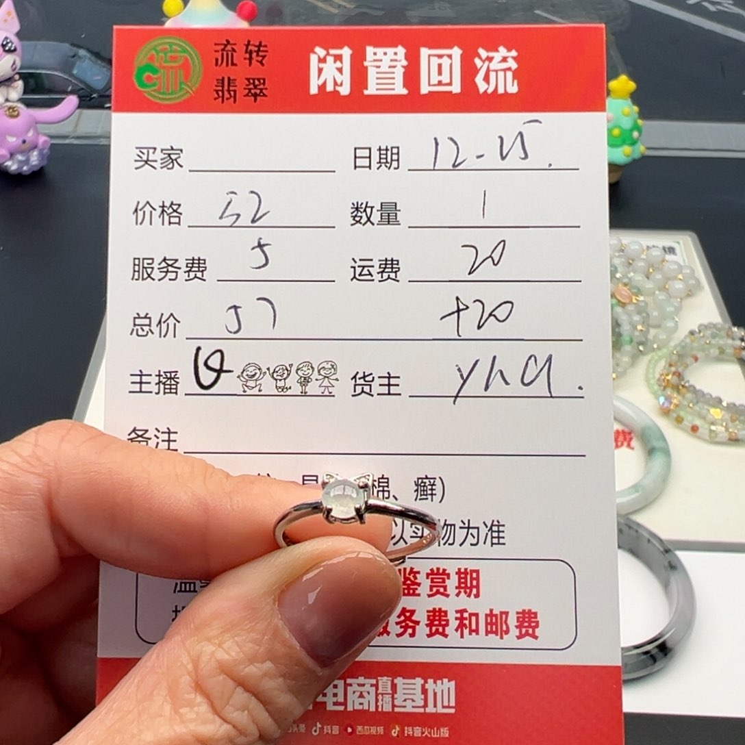 未镶嵌戒指翡翠12345678