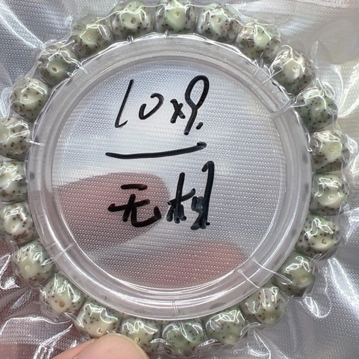 星月菩提手串26灭火糯冰石玉星月菩提单圈无相10