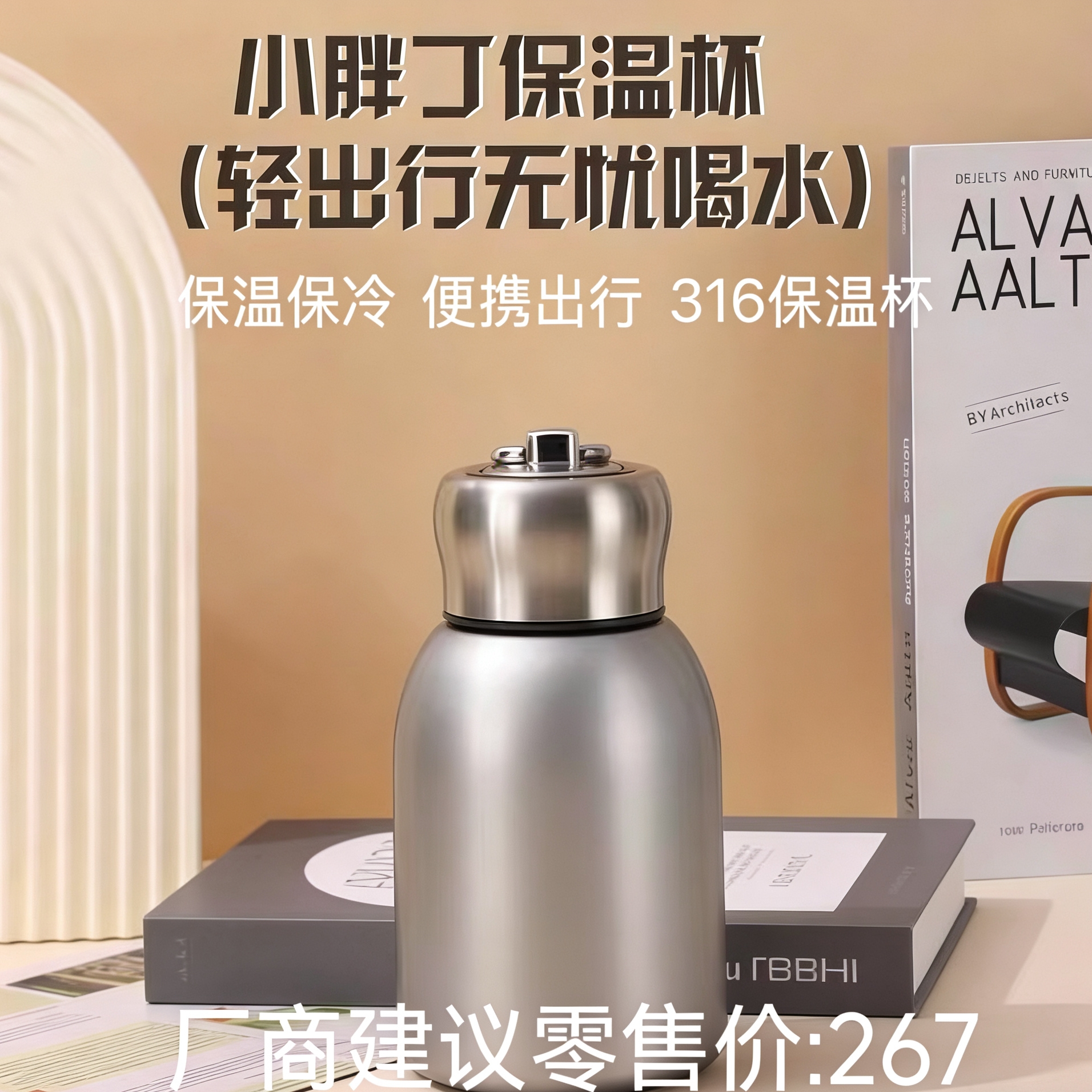 新款316不锈钢户外便携保温杯 双层真空