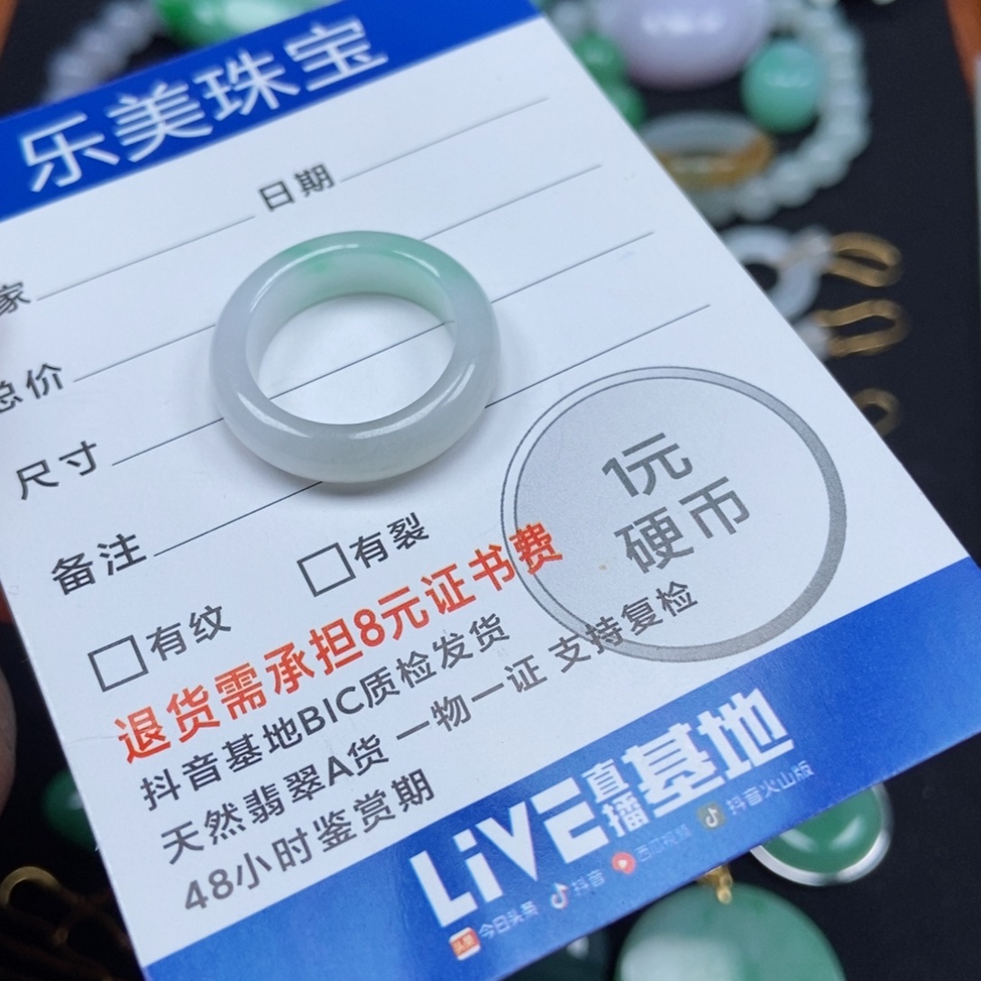 躲****翡翠未镶嵌颈饰戒指