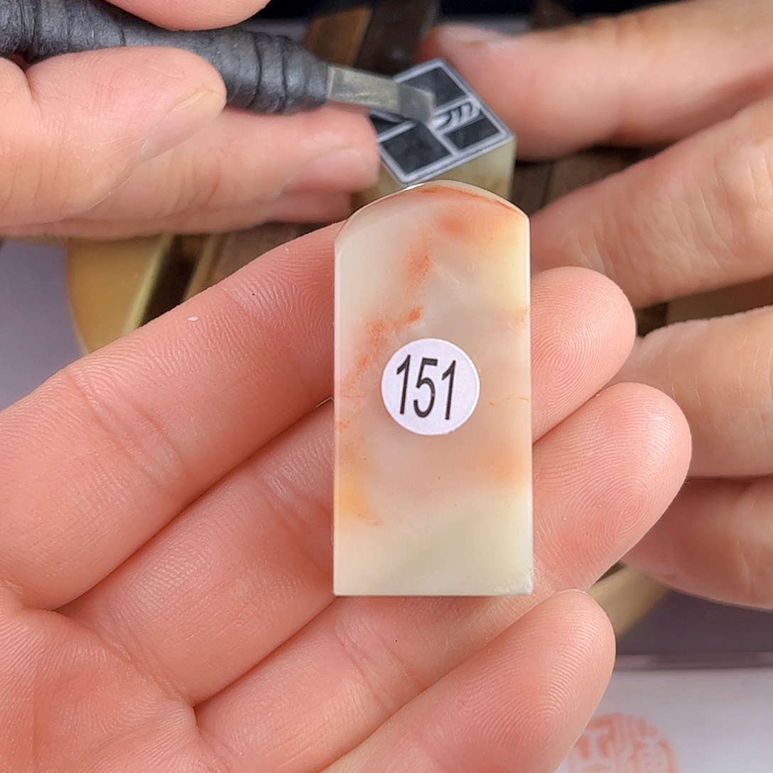 寿山石印石老挝石151号2.0厘米