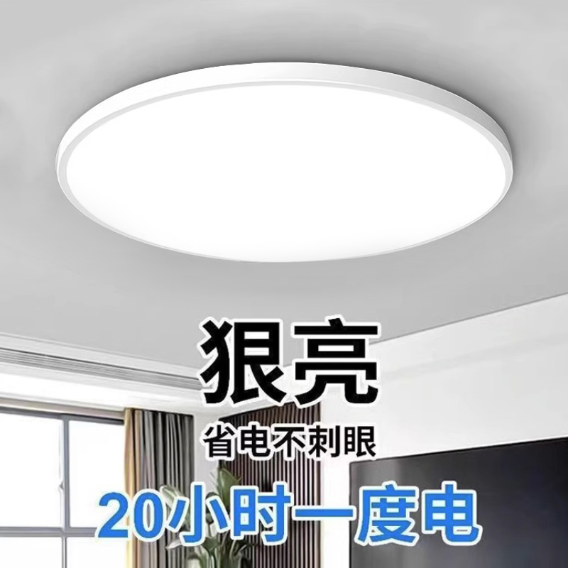 LED三防吸顶灯防尘防潮防蚊圆形防水卫生间浴室阳台卧室灯厨卫灯