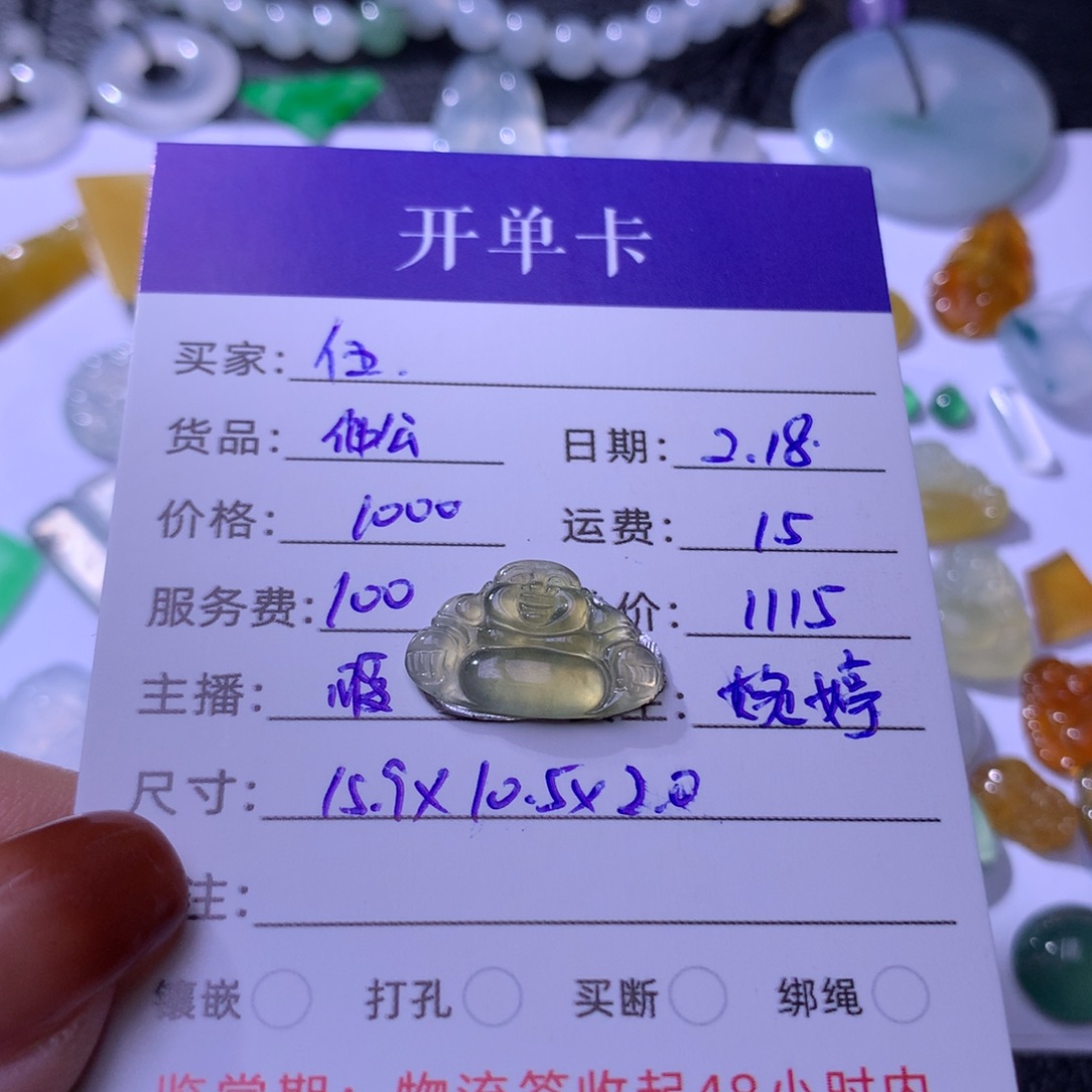 翡翠颈饰未镶嵌伍**宝佛公