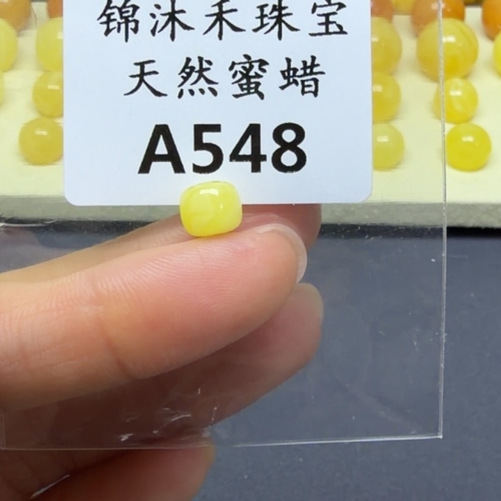 琥珀未镶嵌裸石7.6mm