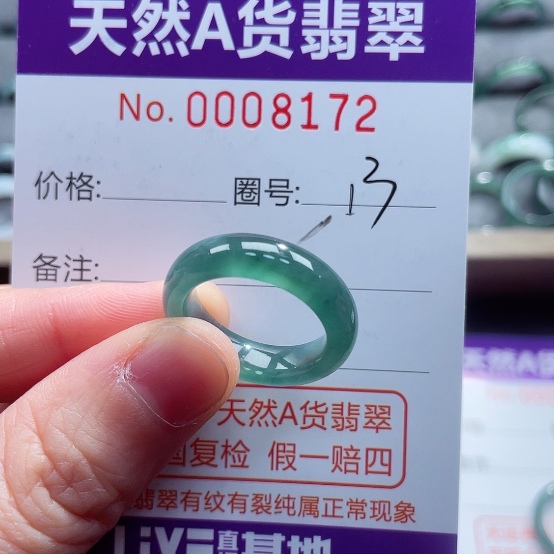 翡翠戒指未镶嵌戒指