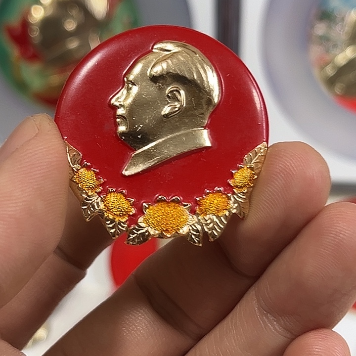 徐***夫其他普通金属纪念章