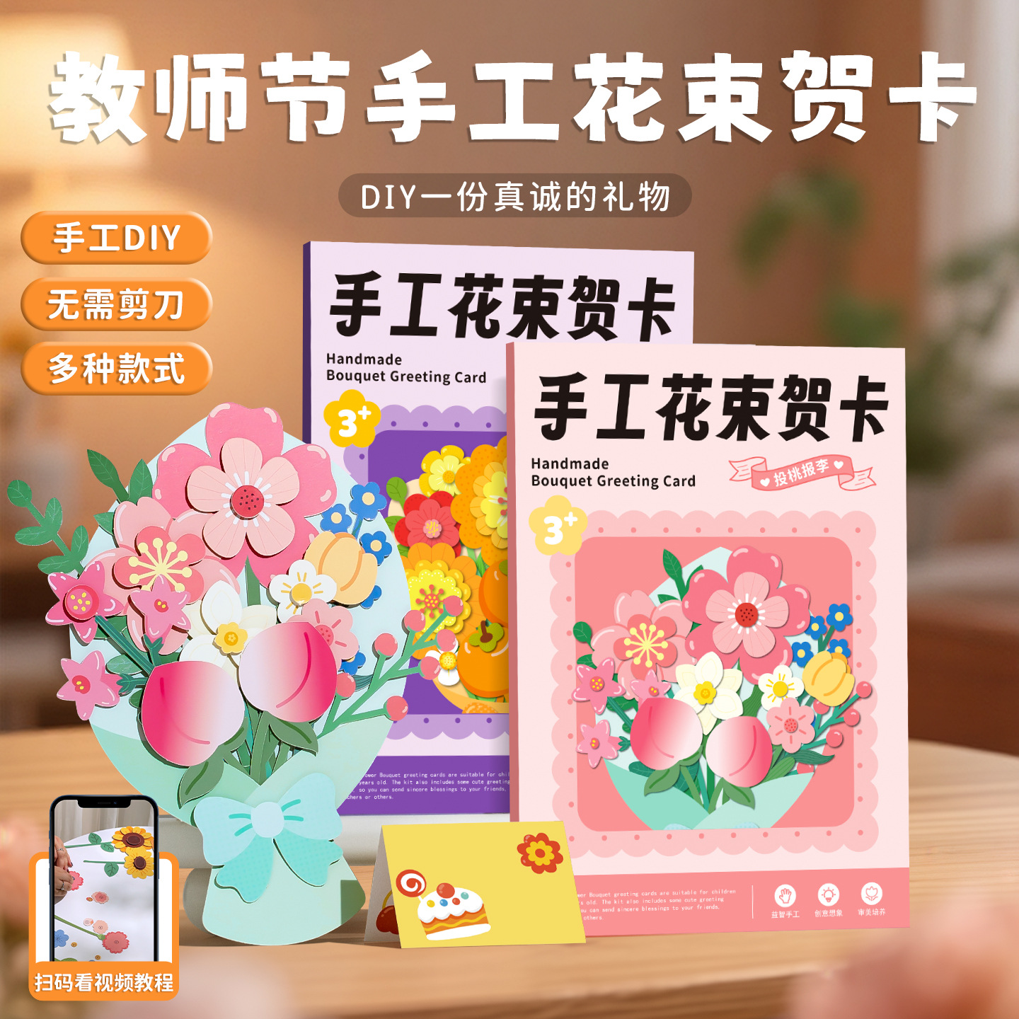 教师节礼物贺卡2025新款送女老师花束笔幼儿园幼儿园教师节礼物