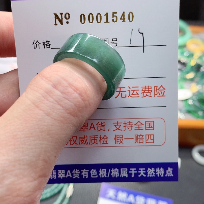 【闪购商品】翡翠戒指未镶嵌翡翠