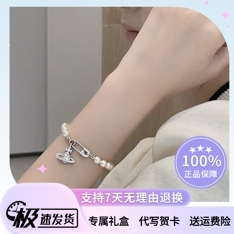 VVIENNE WESTLOCK 铜合金锆石手链 土星西太后时尚气质回形针手链
