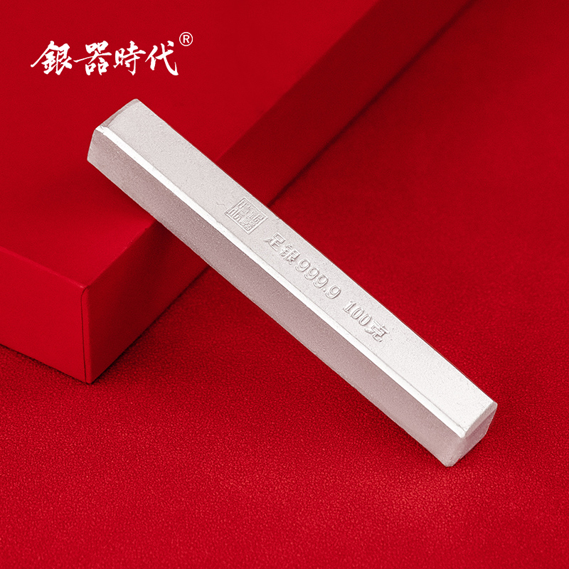 足银银制品 银器时代 100克通体实心银料9999足银条白银块贵金属