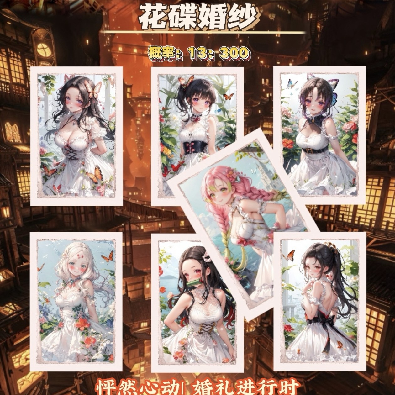 【方块文创 - 鬼灭之刃 拍立得撕撕乐收藏卡牌】第一弹