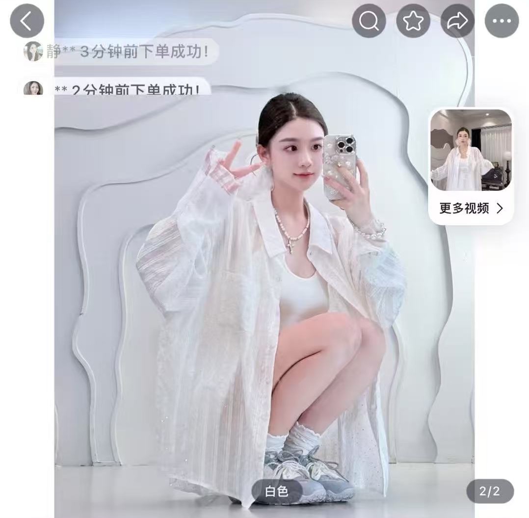 呆呆姐 AND轻薄蕾丝拼接满钻防晒衬衫长袖T！甜妹必备纯欲穿搭！