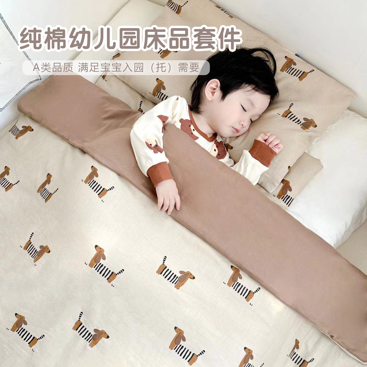 儿童幼儿园纯棉被子三件套宝宝入园床上用品婴儿午睡被褥六件套件