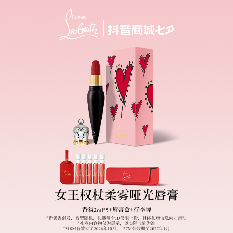 【高级定制】CL路铂廷女王权杖 唇膏cl 口红礼盒柔雾哑光显白