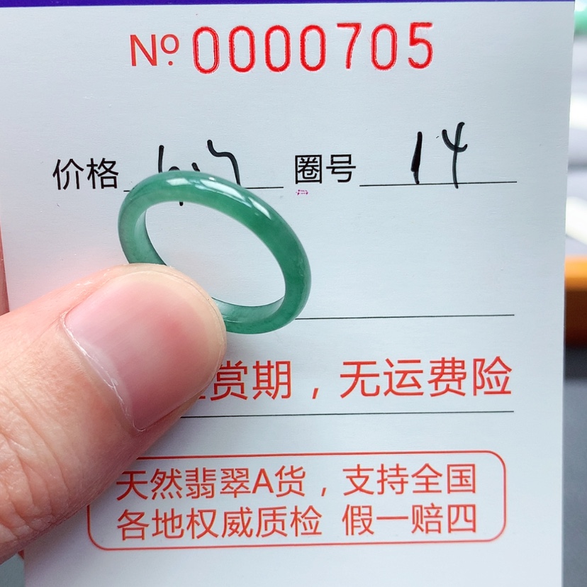 【闪购商品】翡翠戒指未镶嵌翡翠