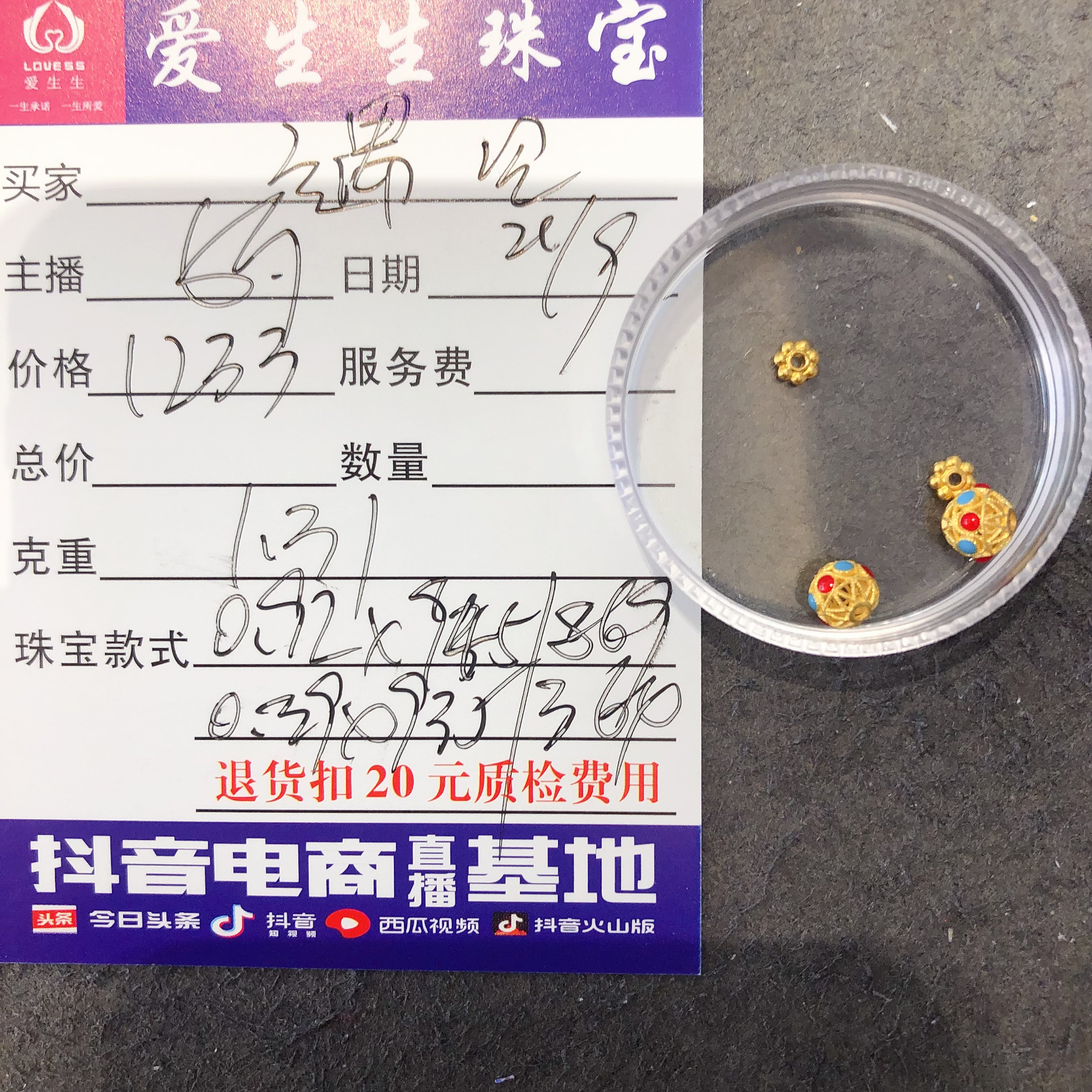 足金999烧蓝花丝珠吊坠款式！娟