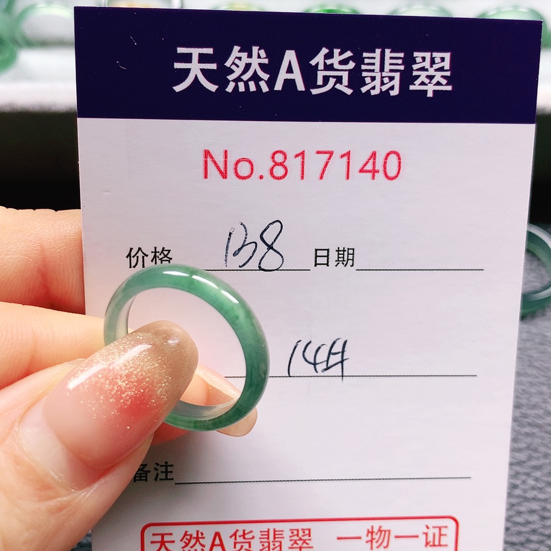 翡翠戒指未镶嵌14号