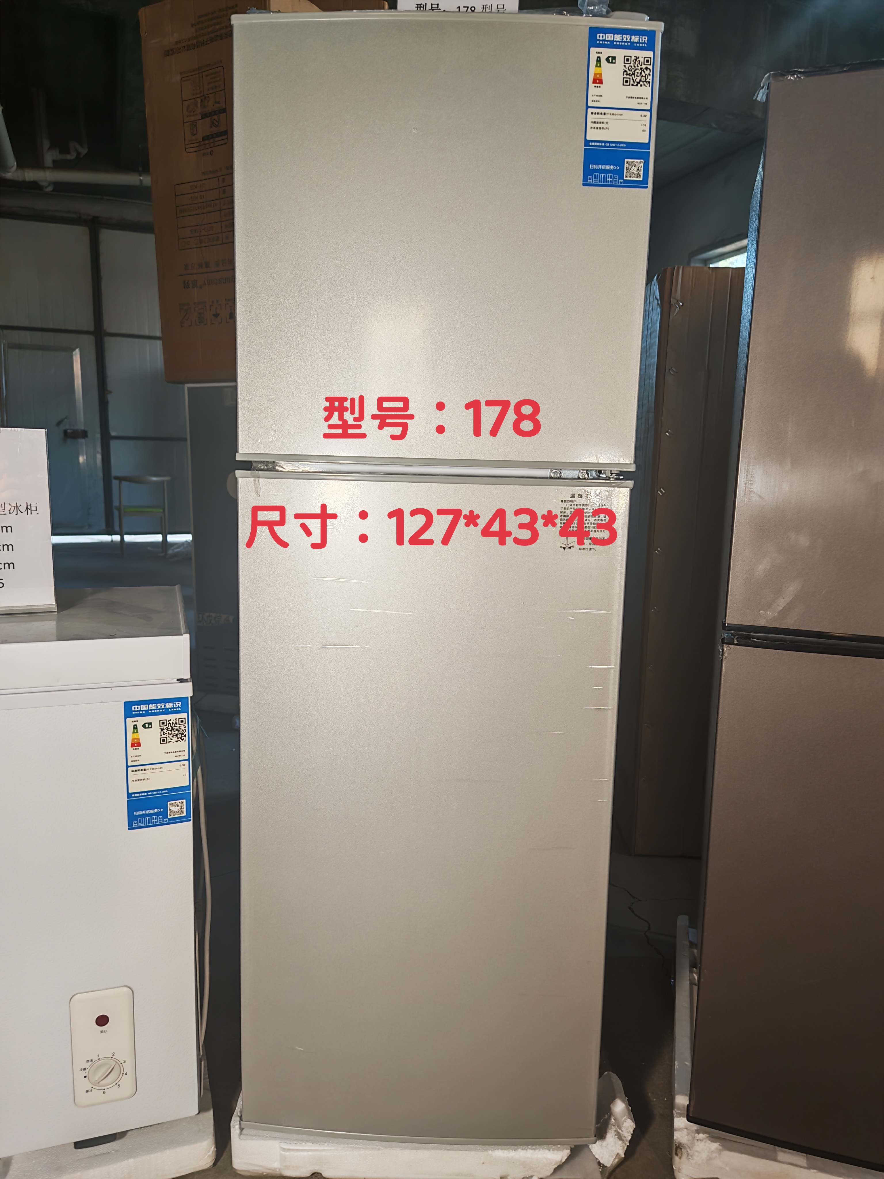 新疆包邮178型号省电节能款大冰箱大容量出租房家用冷冻冷藏冰箱