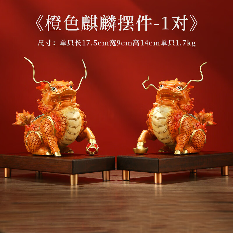 <麒麟吉祥>铜麒麟一对公母客厅玄关酒柜装饰品开业乔迁礼物