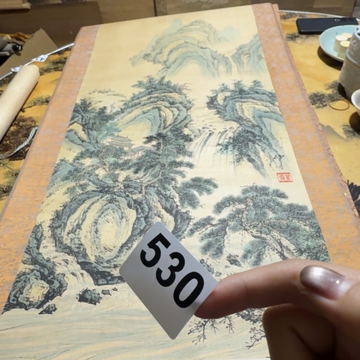 漠***河横款530号回流字画