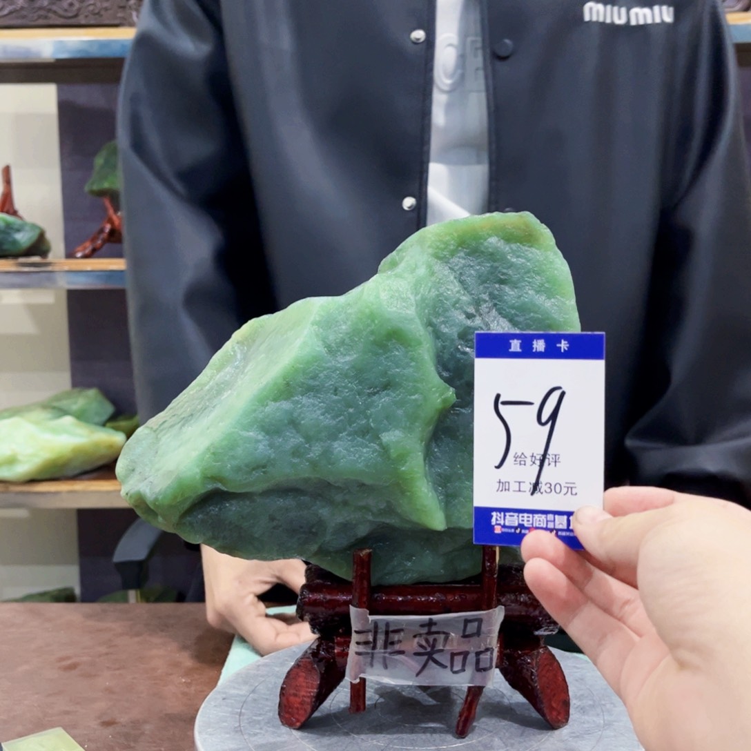 蛇纹石玉原石未镶嵌安*。