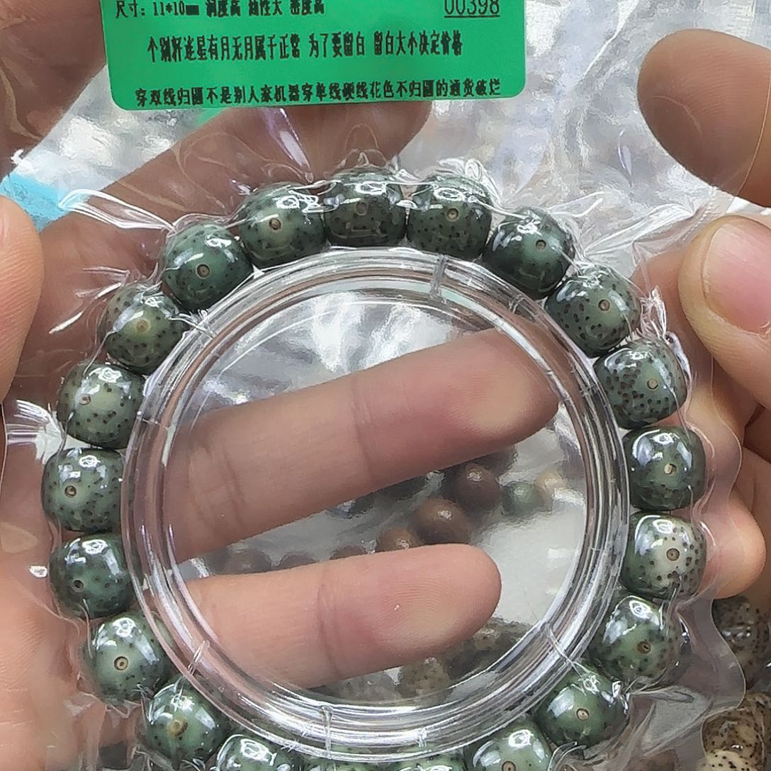 手串星月菩提207传说绿星月菩提11×10单圈