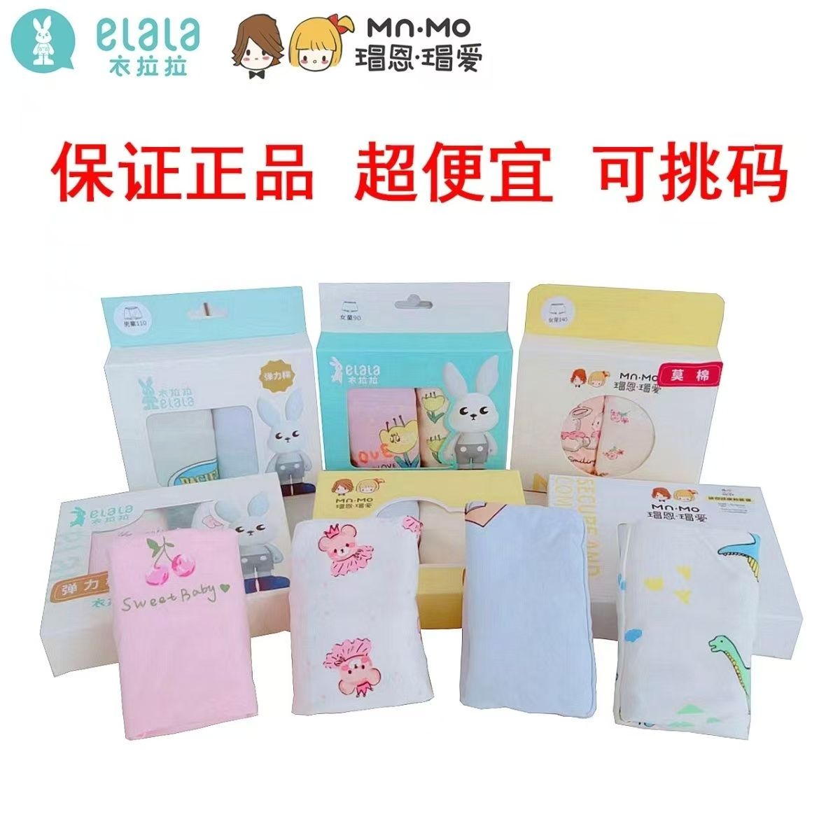 正品瑁恩瑁爱衣拉拉儿童内裤男童女童内裤花色品牌随机发
