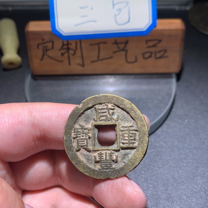 定制款钥匙扣、一一一