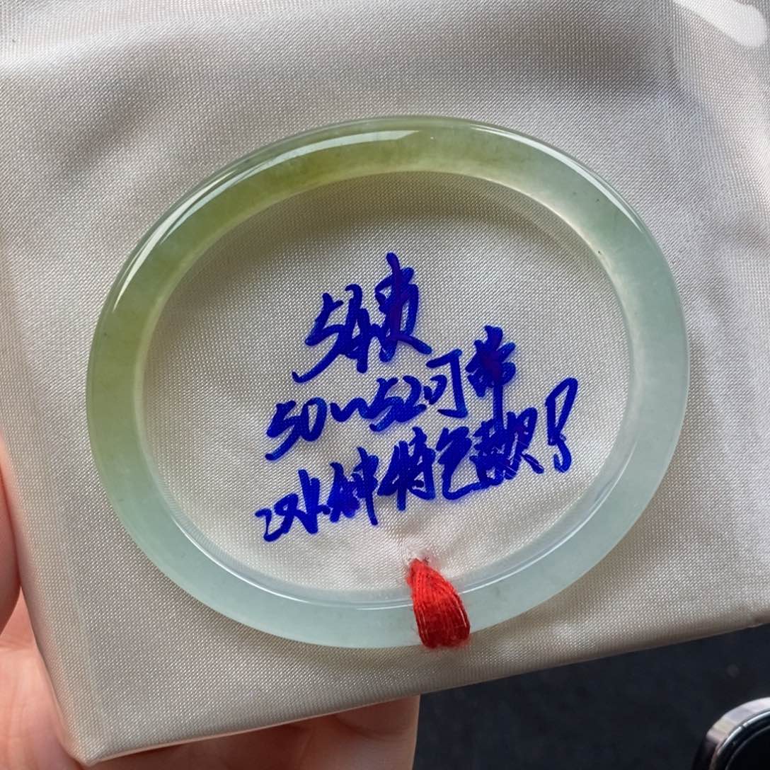 【闪购商品】翡翠手镯未镶嵌9号贵妃
