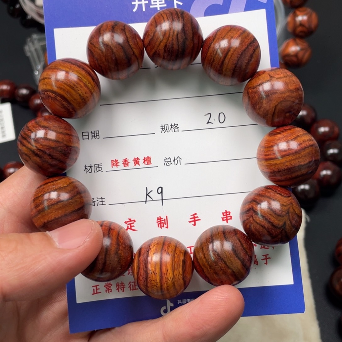 黄花梨/降香黄檀手串K9
