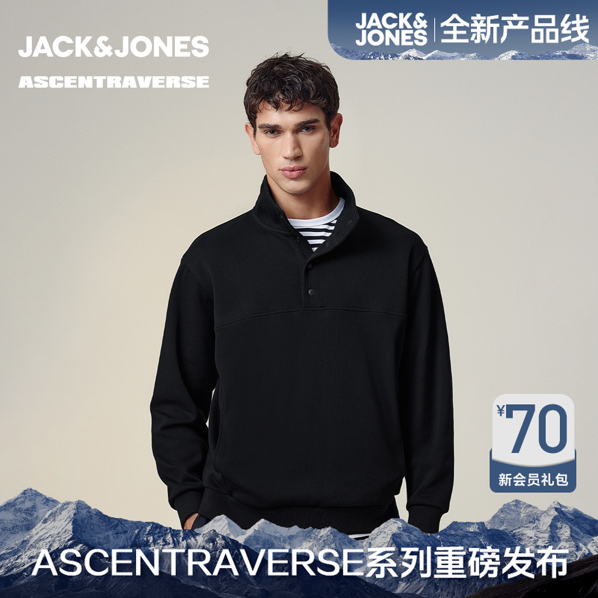 【AT系列】杰克琼斯男生秋季半高领卫衣2025年新款百搭经典长袖上衣