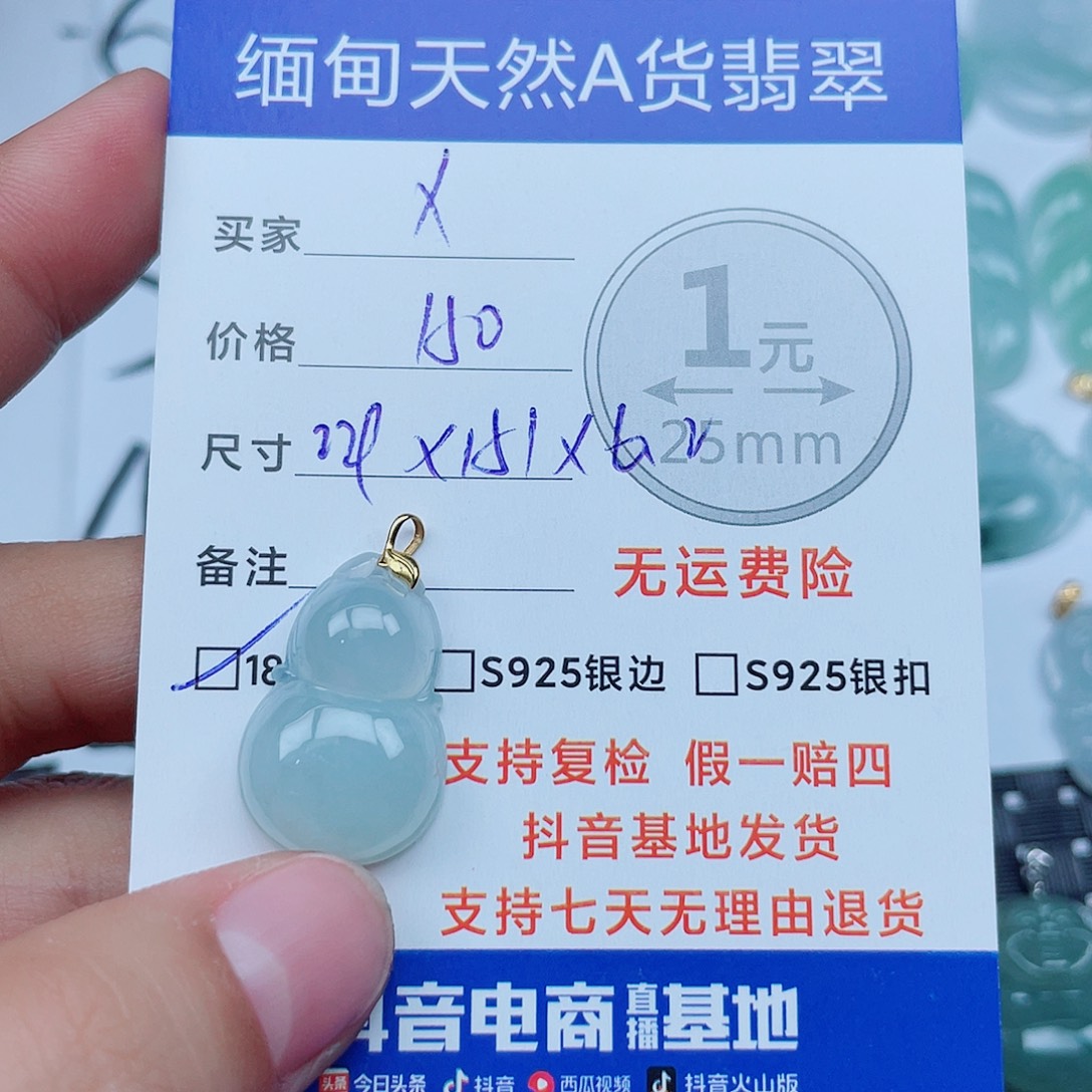 x****翡翠18K金镶嵌吊坠(不含链)