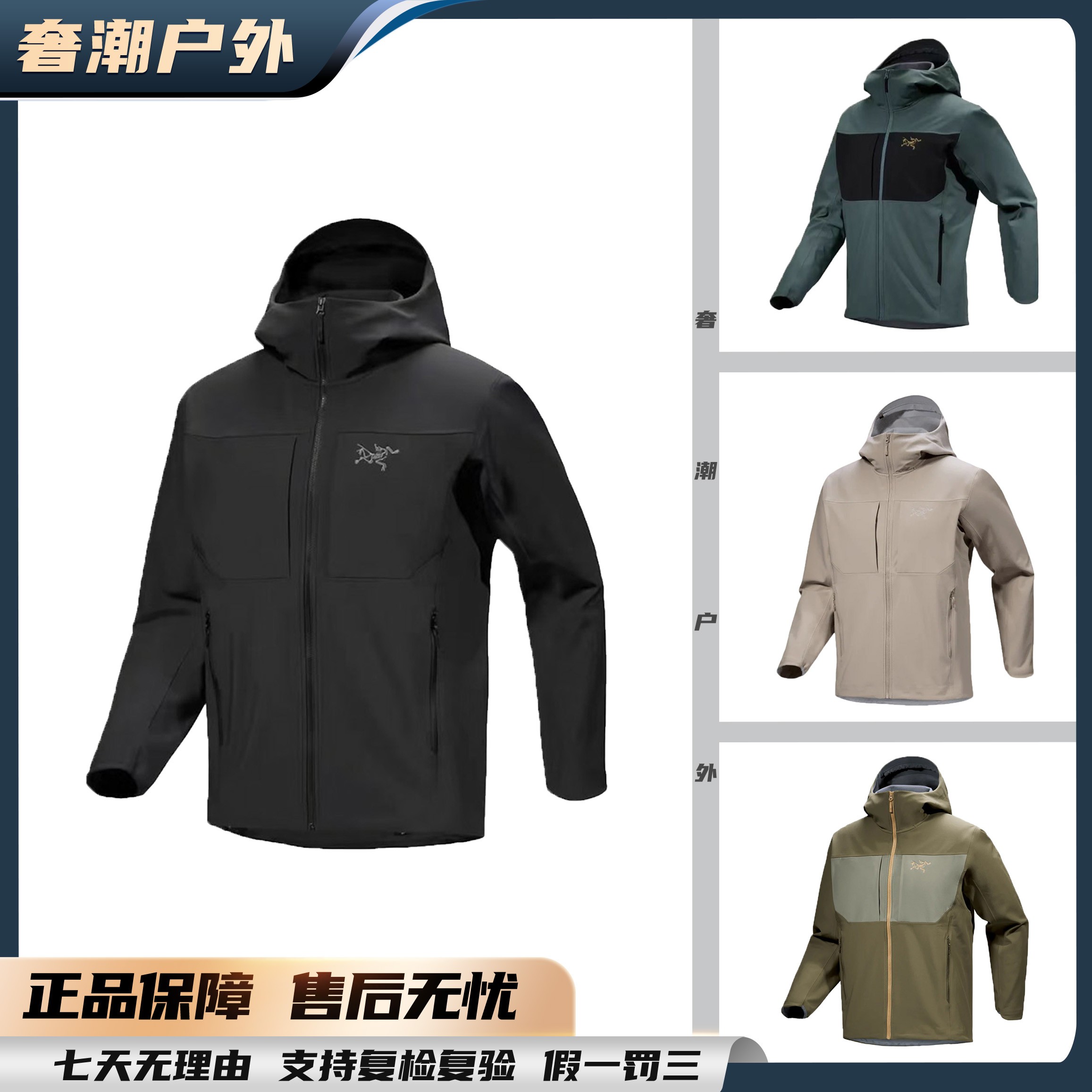 【年终大促】始祖鸟Gamma MX Hoody 防风加绒软壳冲锋衣（8485）