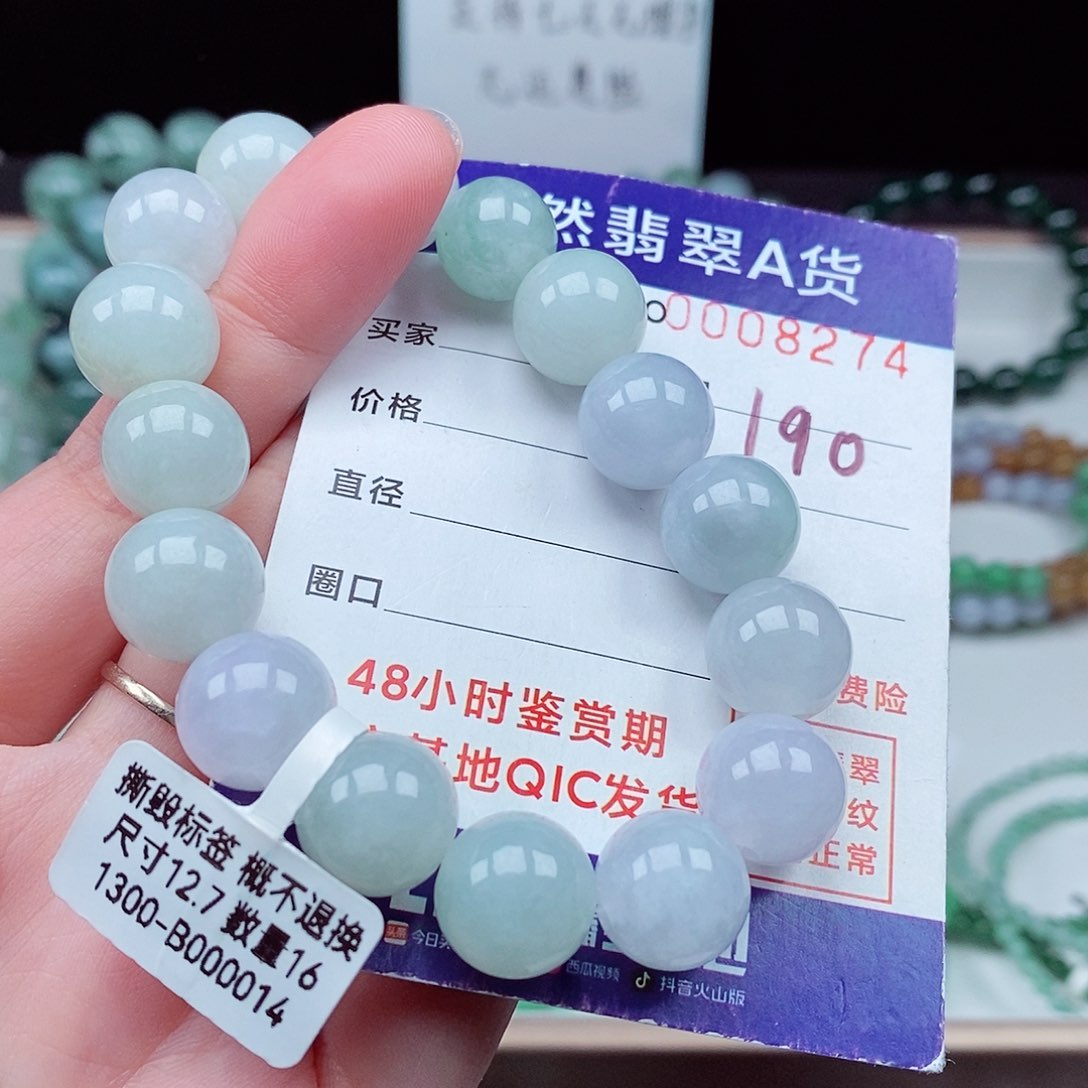 翡翠毛衣链未镶嵌