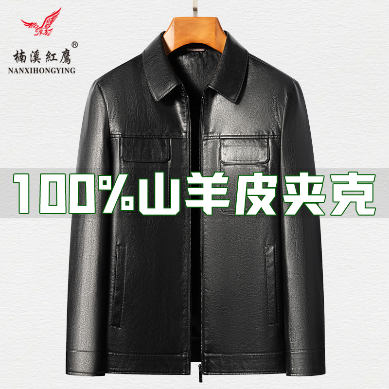 雷军同款皮衣外套新款真皮皮衣山羊皮翻领短款皮夹克机车潮流海宁
