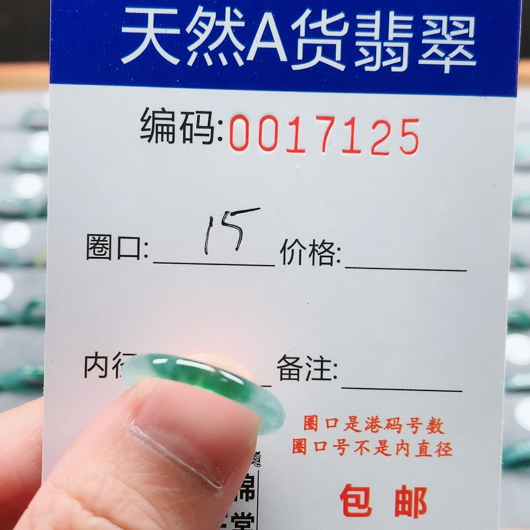 【闪购商品】翡翠戒指未镶嵌戒圈