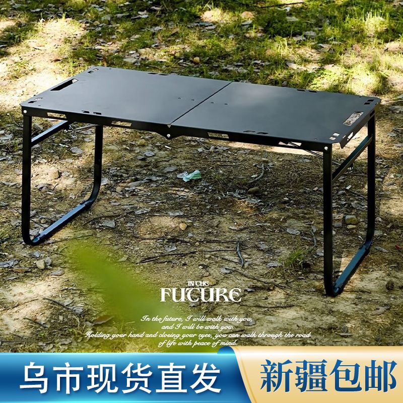 新疆包邮户外折叠桌子IGT液压暗影战术桌便携式露营桌多功能速开