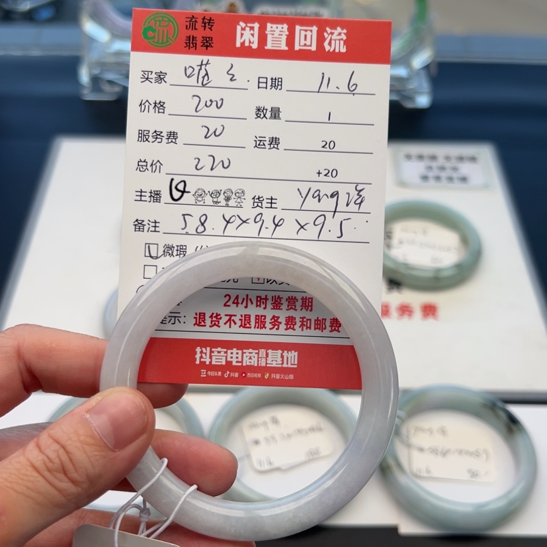 未镶嵌手镯翡翠喵***?58.4圆条