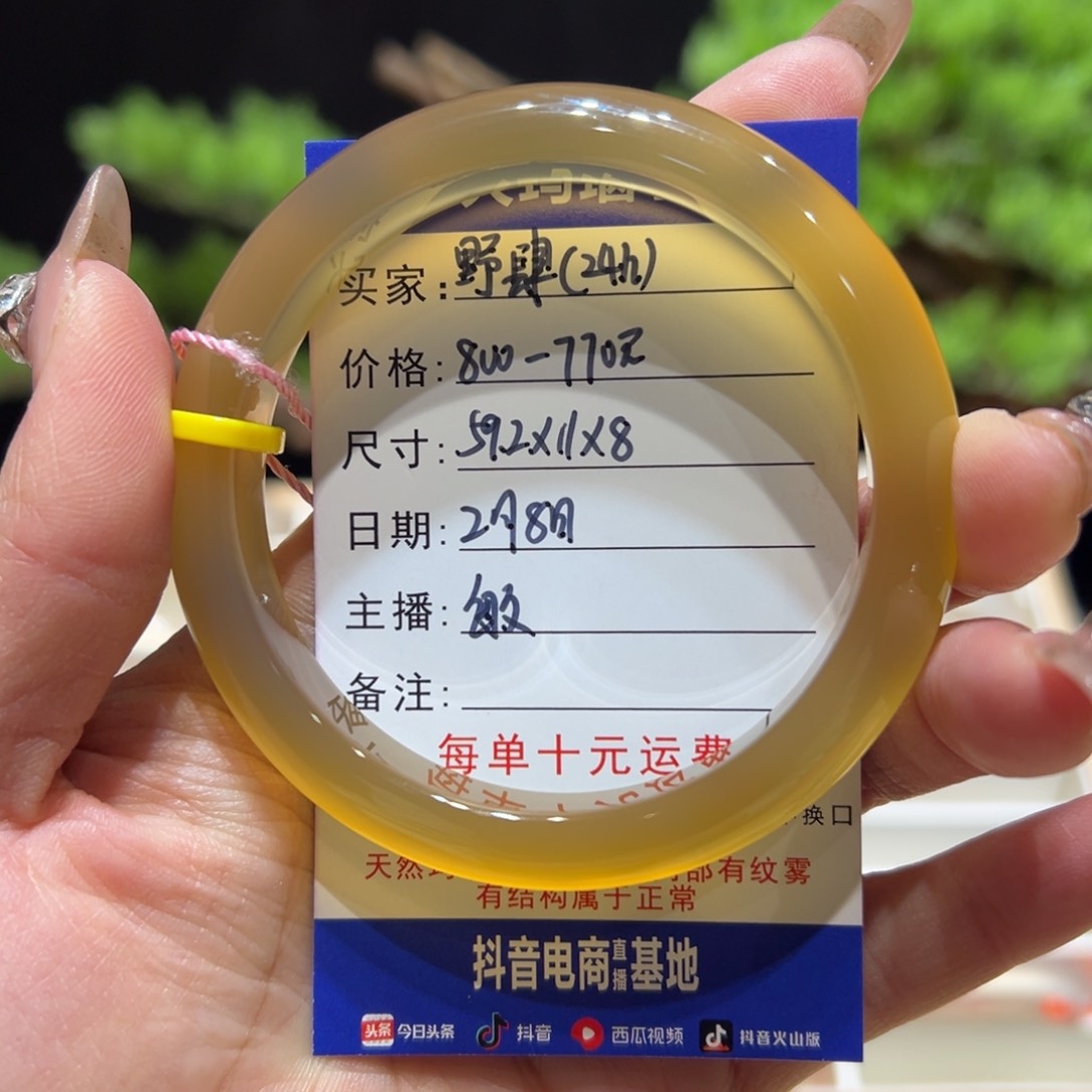 玛瑙/玉髓手镯未镶嵌野*.