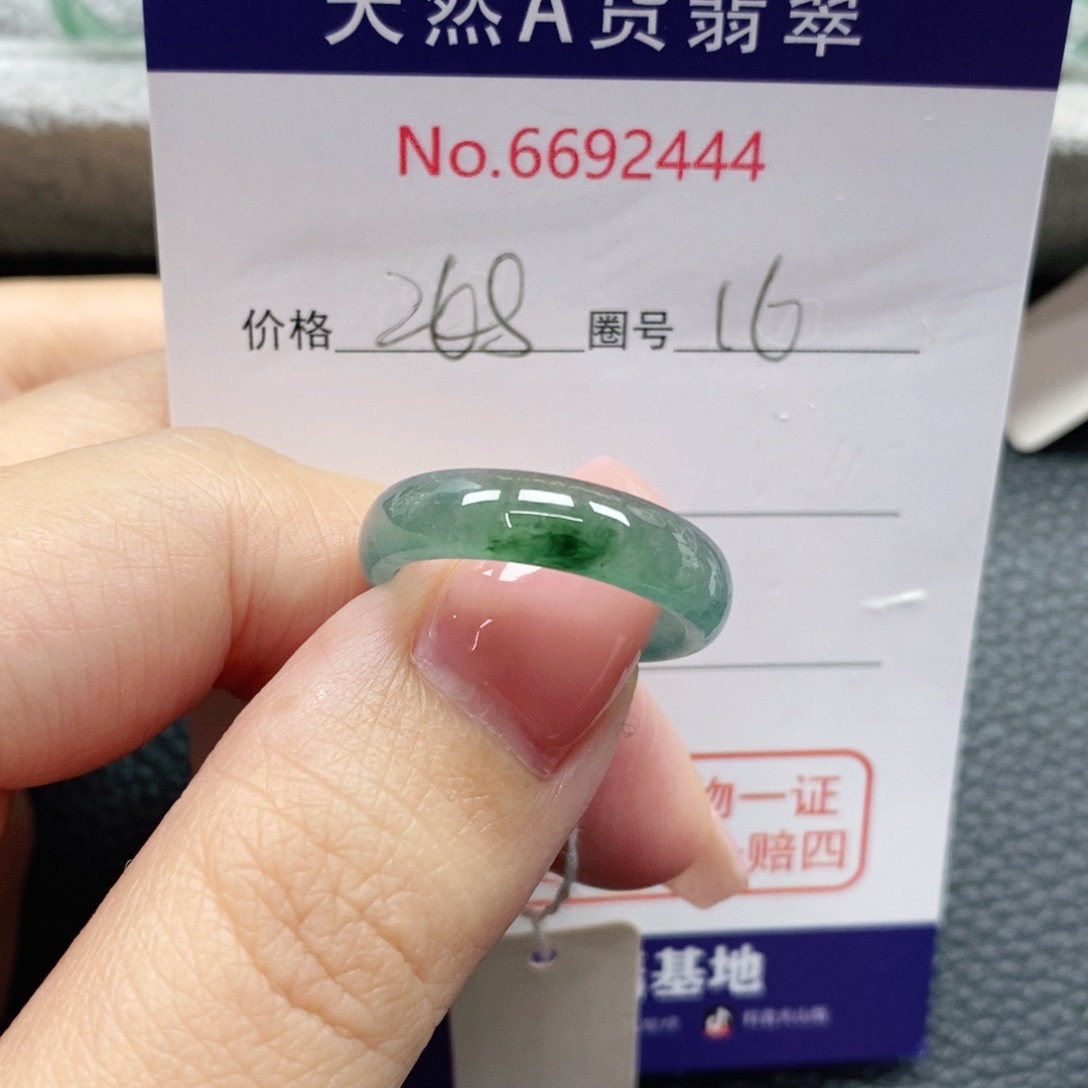 翡翠戒指未镶嵌燃*天然