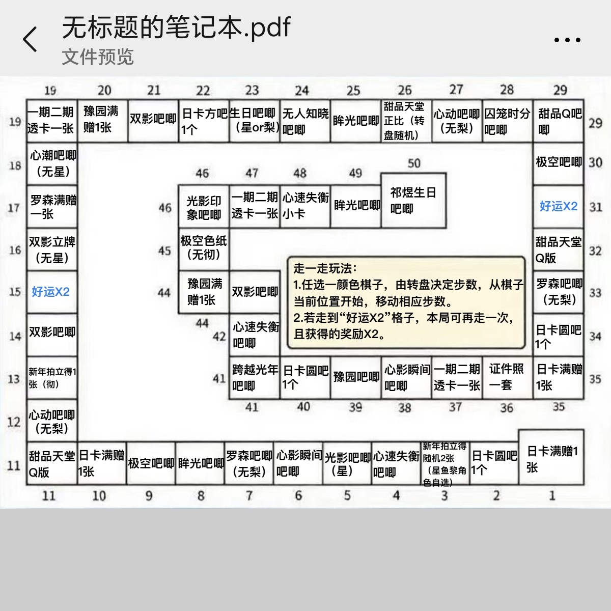 【走一走玩法】恋与深空全官谷周边玩法