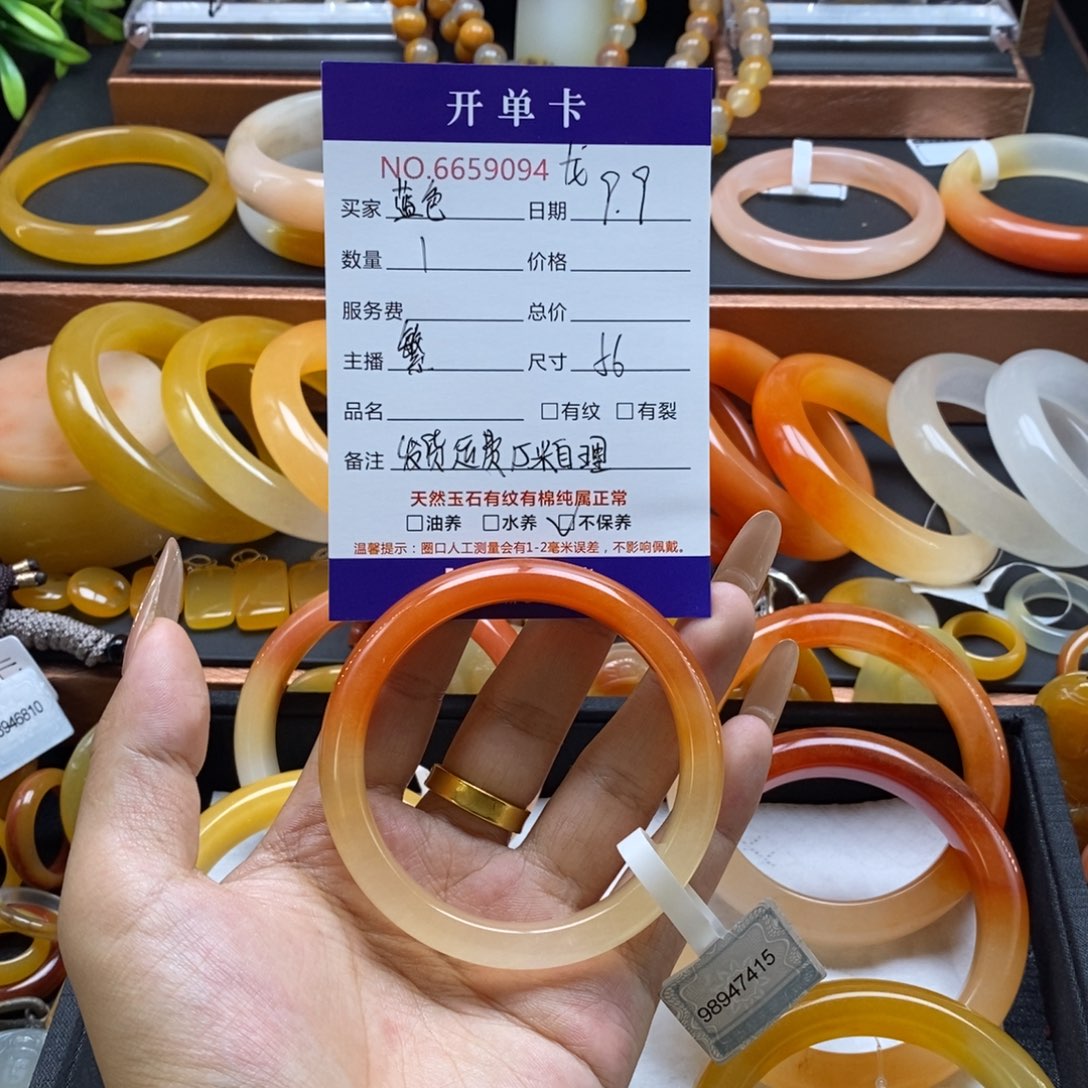 蓝***姬未镶嵌石英质玉（黄龙玉）手镯