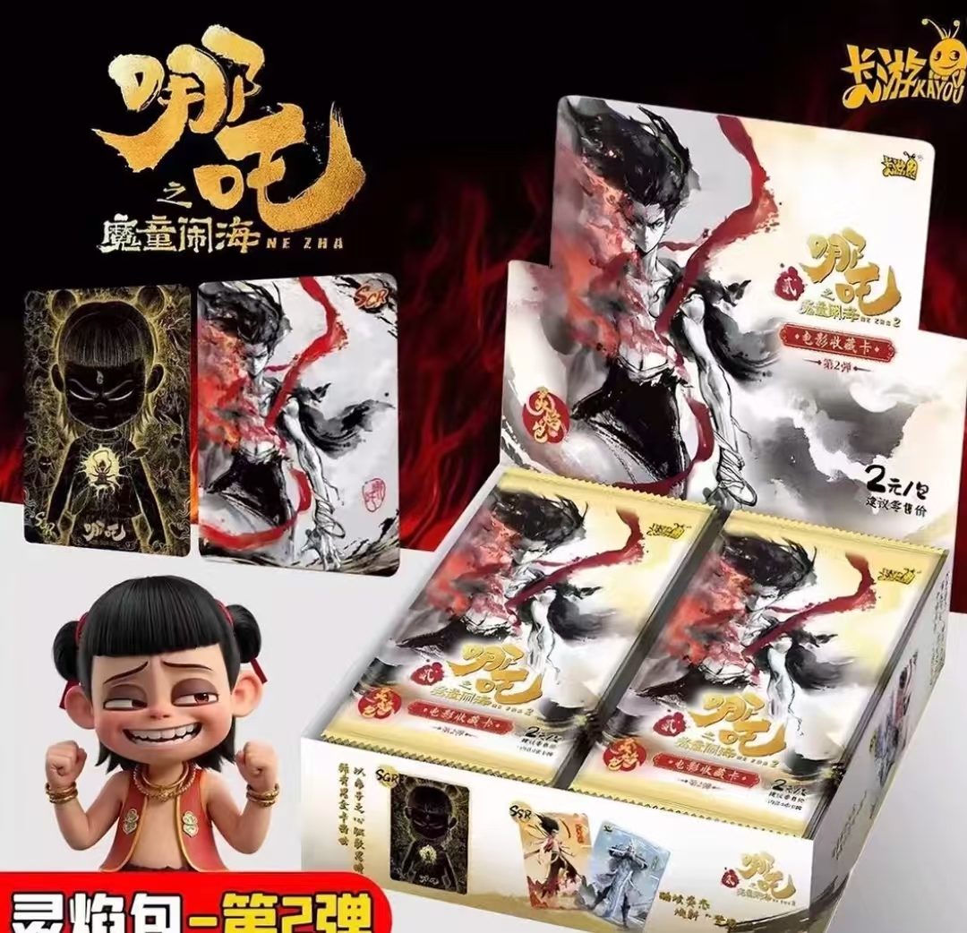 【抓猪】卡游哪吒灵焰包  第2弹电影收藏卡（代拆）