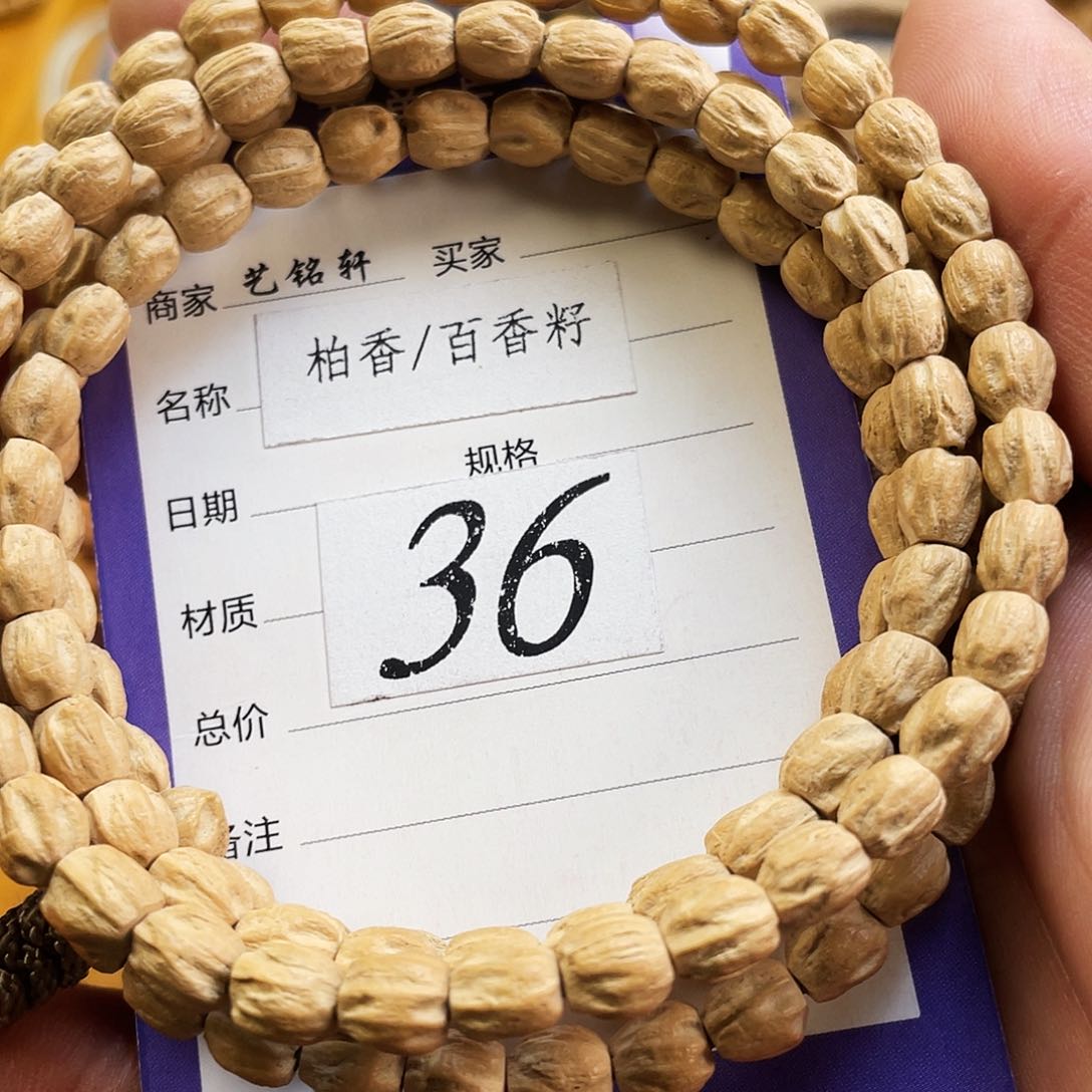 柏香籽/百香籽吊坠5.5mm➕热振高桩长腿