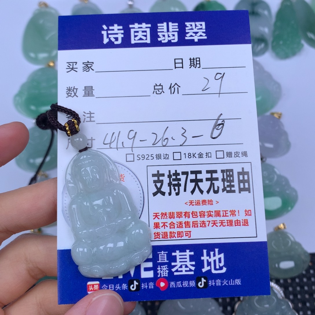 翡翠未镶嵌颈饰天然